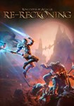 *Kingdoms of Amalur: Re-Reckoning(РУ/СНГ)Steam