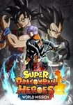 *SUPER DRAGON BALL HEROES WORLD MISSION(РУ/СНГ)Steam