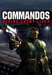 *Commandos: Behind Enemy Lines(РУ/СНГ)Steam