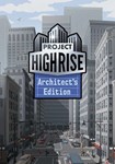 *Project Highrise Architect´s Edition(РУ/СНГ)Steam