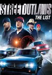 *Street Outlows: The List(РУ/СНГ)Steam