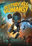 *Destroy All Humans!(РУ/СНГ)Steam