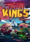 **Puppet Kings(Глобал)Steam