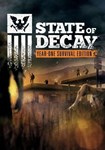 🔶State of Decay: Year One Survival Editi|(РУ/СНГ)Steam
