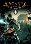 *ArcaniA(РУ/СНГ)Steam