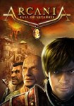 *ArcaniA: Fall of Setarrif(РУ/СНГ)Steam