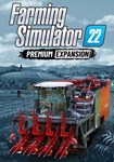 🔶Farming Simulator 22 - Premium Expansio|(Глобал)Steam