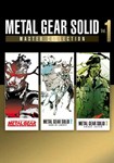 🔶METAL GEAR SOLID: MASTER COLLECTION VOL|(Европа)Steam