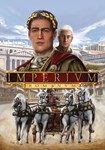 *Imperium Romanum Gold Edition(ROW (без СНГ))Steam