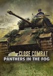 *Close Combat - Panthers in the Fog(РУ/СНГ)Steam
