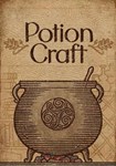*Potion Craft: Alchemist Simulator(РУ/СНГ)Steam