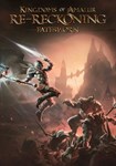 *Kingdoms of Amalur: Re-Reckoning - Fate|(РУ/СНГ)Steam