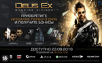 Deus Ex: Mankind Divided Digital Deluxe Steam key ROW
