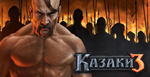 Cossacks 3 КАЗАКИ 3 / REGION FREE /НЕ ДЛЯ РФ/РБ STEAM