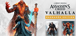 Assassin´s Creed Valhalla Ragnarok Edition UBI Key EU