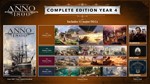 Anno 1800 - Complete Edition Year 4 UBI KEY REGION EU