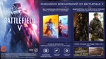 Battlefield V - Definitive Edition ORIGINT KEY GLOBAL