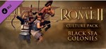 Total War ROME II Black Sea Colonies Culture Pack Key