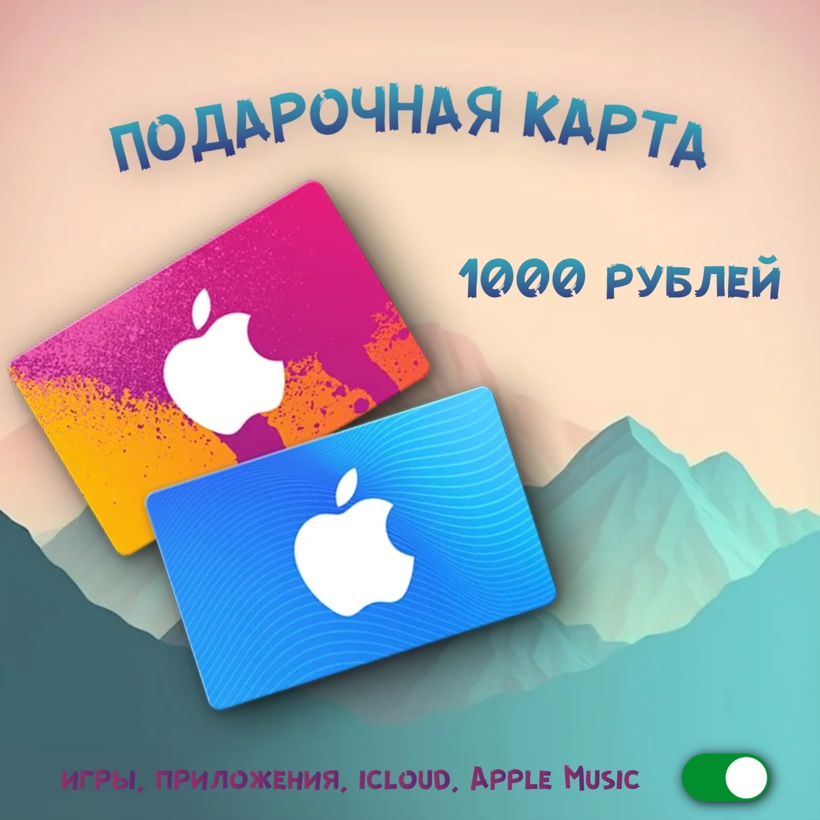 Карта 51 пополнить