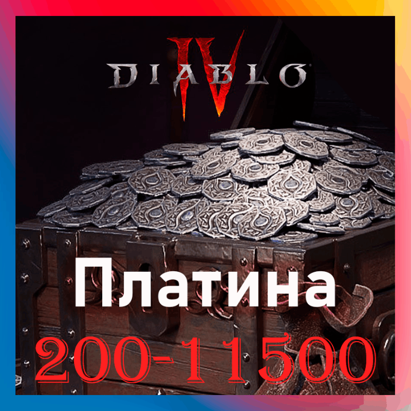Buy 🎀Diablo 4 Platinum Station Turkey cheap, choose from different sellers
