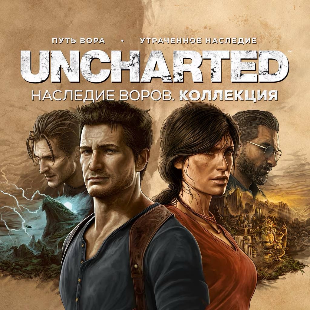 UNCHARTED: Legacy of Thieves PS5 | П2|П3 фото 1