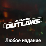 **Star Wars Outlaws **Ubisoft PC**Любой регион
