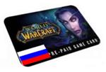 Buy WoW Ru - Тайм карта l Карта предоплаты 60 дней+ПОДАРОК cheap ...