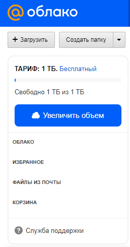 Облако / Cloud Mail.Ru на 1 Tb пожизненное