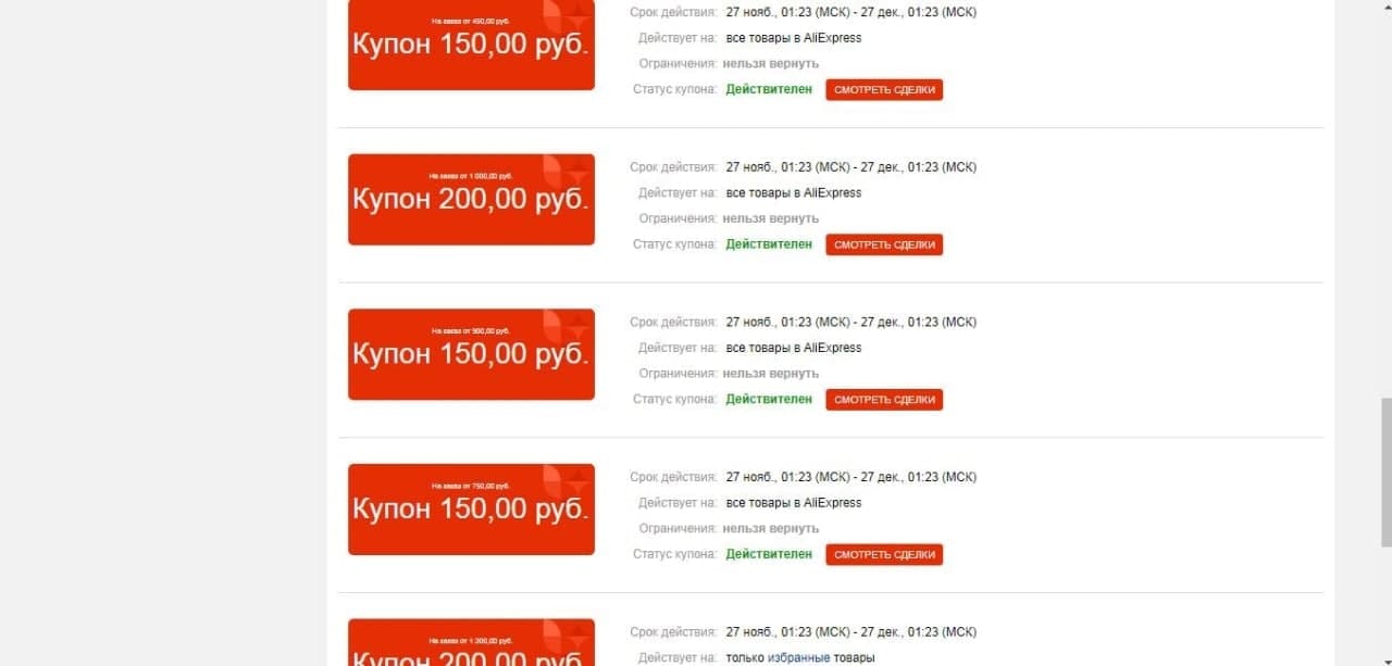 Coupon Aliexpress Com Coupon Aliexpress Com