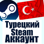 🔴НОВЫЙ ТУРЕЦКИЙ СТИМ / STEAM АККАУНТ (Регион Турция)🔴 - irongamers.ru