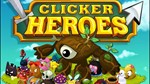 ✅Clicker Heroes рубины,древние души, золото,души героев - irongamers.ru