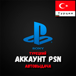 Ведьмак 3 Дикая Охота + АККАУНТ ** PSN - АВТОВЫДАЧА