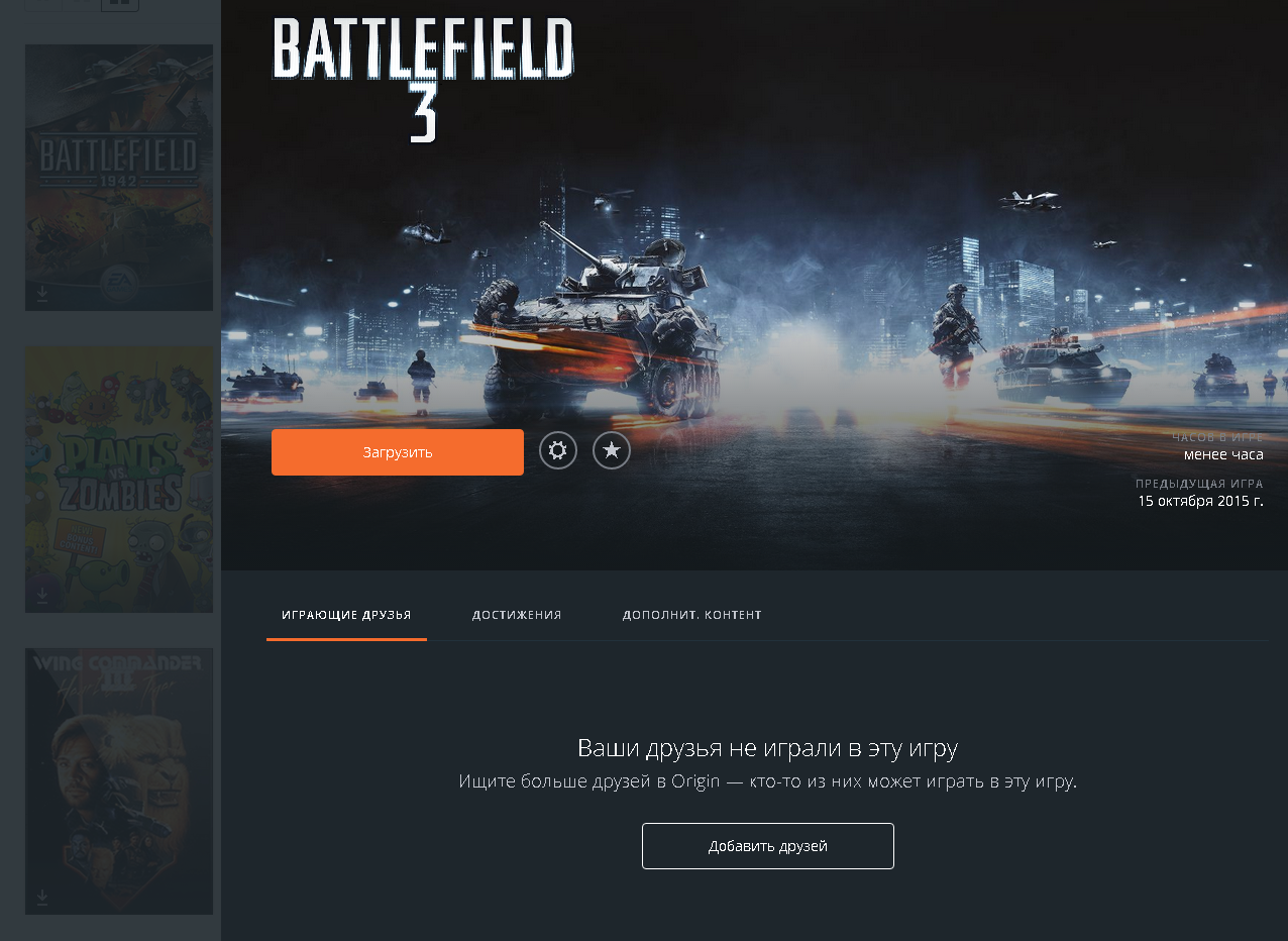 Battlefield 3 не будет в steam фото 102