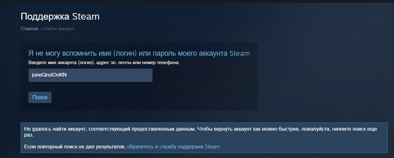 how to remove vac ban from steam account