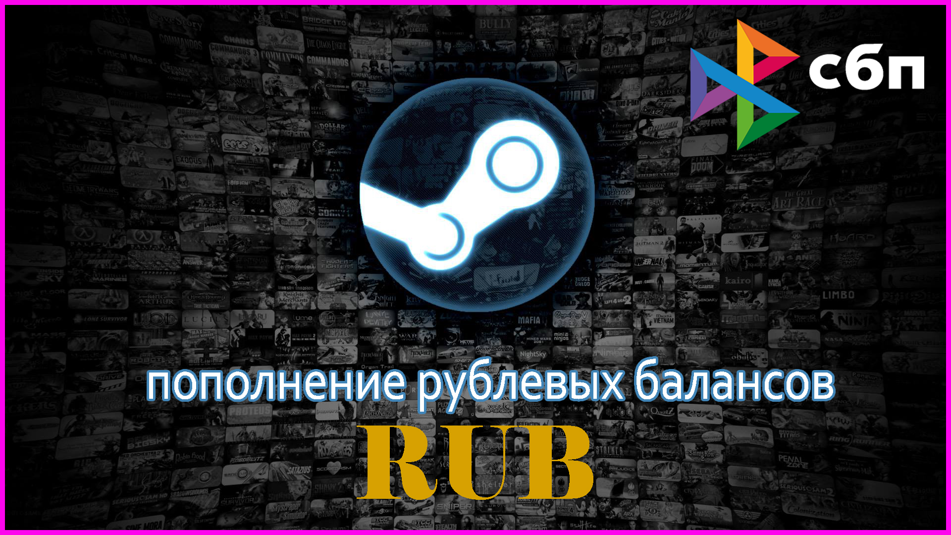 как платить рублями в steam фото 41