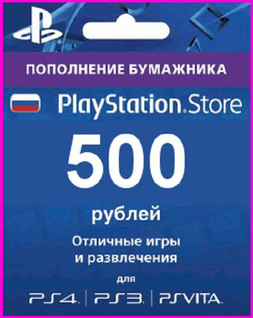 PSN 500 RUB PlayStation.Store (RU)