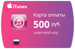 iTunes Gift Card - 500 руб. (RUS) - irongamers.ru