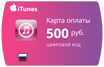 iTunes Gift Card - 500 руб. (RUS)