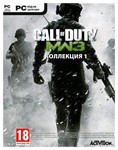 Call of Duty: Modern Warfare 3 Collection 1 (Steam) RU