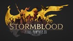 Final Fantasy XIV: Stormblood US (Key)