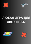 Red Dead Redemption 2 RDR 2 РДР 2 PS4 PS5 | PS ПС4 ПС5 - irongamers.ru