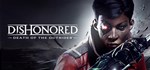 Dishonored: Death of the Outsider*Смена данных