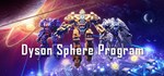 Dyson Sphere Program🎮Смена данных🎮 100% Рабочий