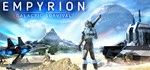 Empyrion - Galactic Survival🎮Смена данных