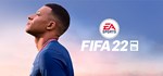 FIFA 22 🎮Смена данных🎮 100% Рабочий