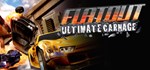 FlatOut: Ultimate Carnage🎮Смена данных🎮 100% Рабочий