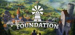 Foundation *Смена данных* 100% Рабочий