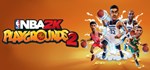 NBA 2K Playgrounds 2*Смена данных* 100% Рабочий