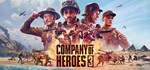 Company of Heroes 3🎮Смена данных🎮 100% Рабочий