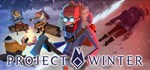Project Winter*Смена данных* 100% Рабочий